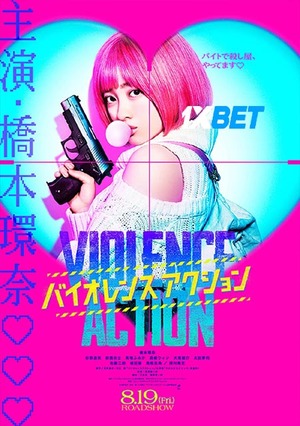 The.Violence.Action.2022.72 1