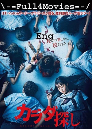 Remember Member (2022) 720p | 480p WEB-HDRip [English (DD2.0)]
