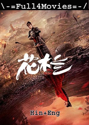 Hua Mulan (2020) 720p | 480p WEB-HDRip Dual Audio [Hindi(DD2.0) + English]