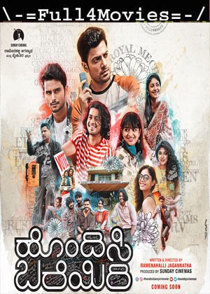 Hondisi Bareyiri (2023) 1080p | 720p | 480p WEB-HDRip [Kannada (DDP2.0)]