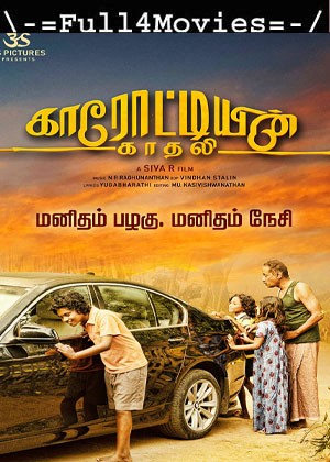 Karotiyin Kadhali (2022) 1080p | 720p | 480p WEB-HDRip [Tamil (DDP2.0)]