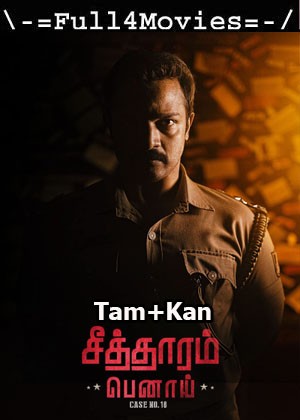 Seetharam Benoy Case No.18 (2023) UNCUT 1080p | 720p | 480p WEB-HDRip Dual Audio [Tamil + Kannada]