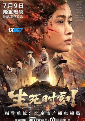 Clutch Time (2022) 720p WEBRip [Bengali (Voice Over) + English (MULTI AUDIO)]