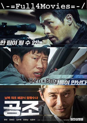 Confidential Assignment (2017) 1080p | 720p | 480p BluRay [Hindi (DD2.0) + Korean]