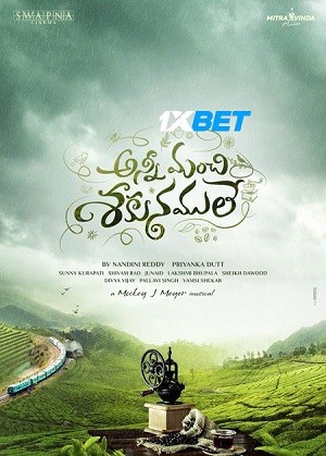 Anni Manchi Sakunamule (2023) 720p HDCAM [Telugu  (Voice Over)]