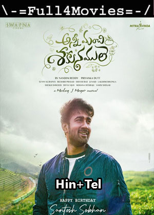 Anni Manchi Sakunamule (2023) UNCUT 1080p | 720p | 480p WEB HDRip [Hindi + Telugu (DD2.0)]