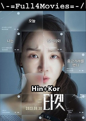 Target (2023) 1080p | 720p | 480p WEB-HDRip [Hindi ORG (DD5.1) + Korean]