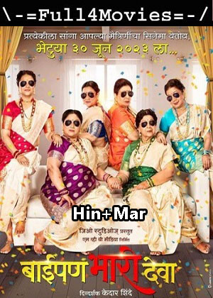 Baipan Bhaari Deva (2023) 1080p | 720p | 480p WEB-HDRip [Hindi + Marathi (DD5.1)]