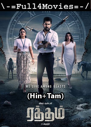 Ratham (2023) UNCUT 1080p | 720p | 480p WEB-HDRip [Hindi + Tamil (DD5.1)]