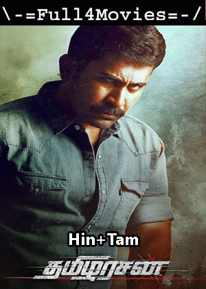 Tamilarasan (2023) 1080p | 720p | 480p WEB-HDRip [Hindi + Tamil (DD5.1)]