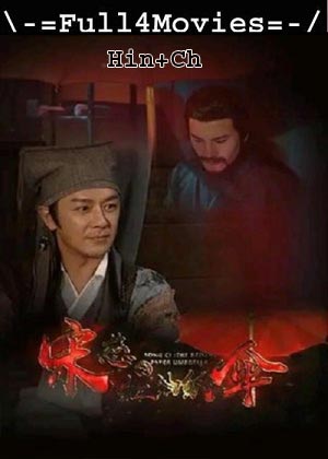 Song Ci – Red Oil Paper Umbrella (2022) 720p | 480p WEB-HDRip [Hindi ORG (DD2.0) + English]