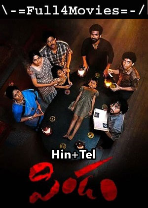 Pindam (2023) 1080p | 720p | 480p WEB-HDRip [Hindi + Telugu (DD5.1)]