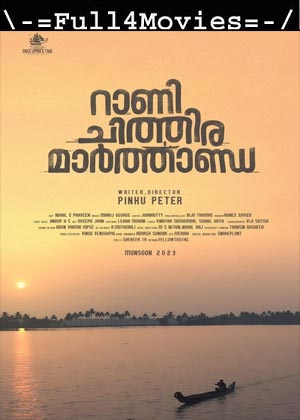 Rani Chithira Marthanda (2023) 1080p | 720p | 480p WEB-HDRip [Malayalam (DD5.1)]
