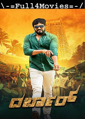 Darbar (2024) 1080p | 720p | 480p Pre DVDRip [Kannada (DD2.0)]