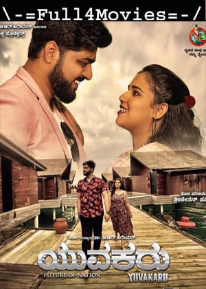 Yuvakaru (2024) 1080p | 720p | 480p WEB-HDRip [Kannada (DD2.0)]