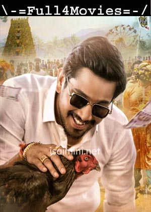 Anubhavi Raja (2024) 1080p | 720p | 480p WEB-HDRip [Telugu (DD5.1)]