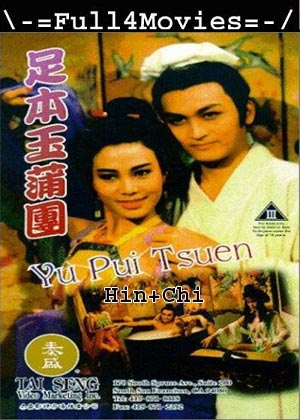 The Carnal Sutra Mat (1987) 720p | 480p BluRay [Hindi ORG (DD2.0) + Chinese]
