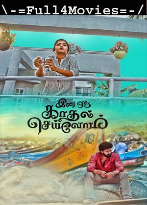 Lni Oru Kadhal Seivom (2024) 1080p | 720p | 480p WEB-HDRip [Tamil (DD 5.1)]