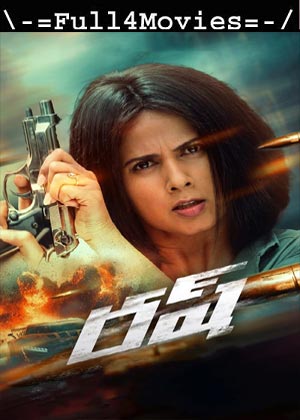 Rush (2024) 1080p | 720p | 480p WEB-HDRip [Telugu (DD 5.1)]