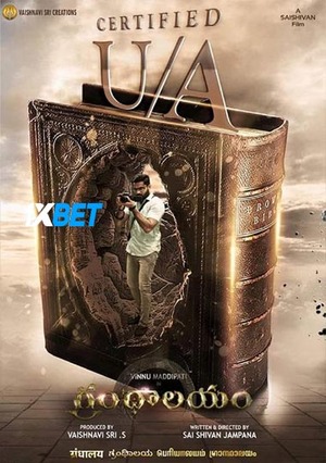 Grandhalayam (2023) 720p HDCAM [Telugu]