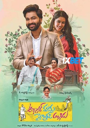Organic Mama Hybrid Alludu (2023) 720p HDCAM [Telugu]