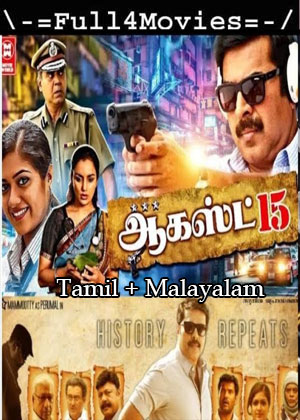 Augest 15 (2023) 1080p | 720p | 480p WEB-HDRip Dual Audio [Tamil + Malayalam (DD2.0)]