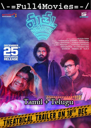 Bodhai Ah Viduda (2023) 1080p | 720p | 480p WEB-HDRip Dual Audio [Tamil + Telugu (DD2.0)]