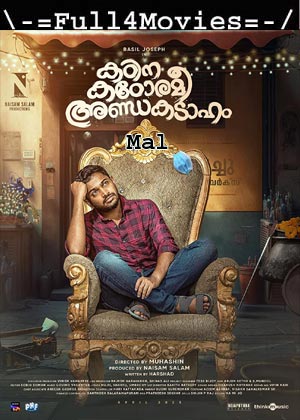 Kadina Kadoramee Andakadaham (2023) 1080p | 720p | 480p WEB-HDRip [Malayalam (DD5.1)]