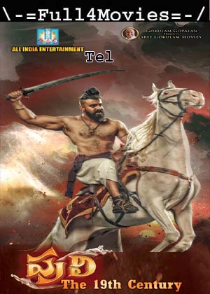 Puli (2023) 1080p | 720p | 480p WEB-HDRip [Telugu (DD5.1)]