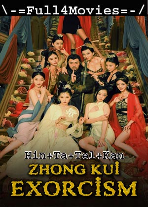 Zhong Kui Exorcism (2022) 1080p | 720p | 480p WEB-HDRip Multi Audio [Hindi + Tamil + Telugu + Kannada]