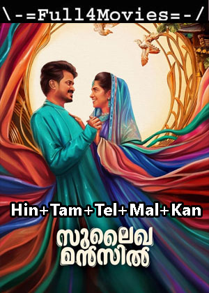 Sulaikha Manzil (2023) 1080p | 720p | 480p WEB-HDRip Multi Audio [Hindi + Tamil + Telugu + Malayalam + Kannada (DD2.0)]