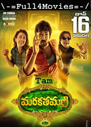 Maragadha Naanayam  (2017) 1080p | 720p | 480p WEB-HDRip [Tamil (DD5.1)]