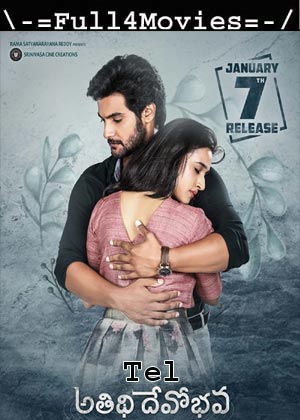 Atithi Devobhava (2022) 1080p | 720p | 480p WEB-HDRip [Telugu (DD5.1)]
