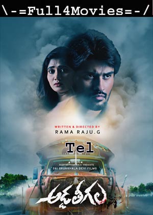 Addathegala (2023) 1080p | 720p | 480p WEB-HDRip [Telugu (DD5.1)]