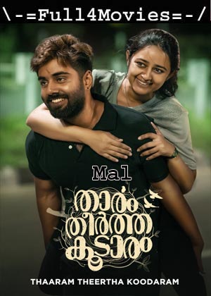 Thaaram Theertha Koodaram (2023) 1080p | 720p | 480p WEB-HDRip [Malayalam (DD5.1)]