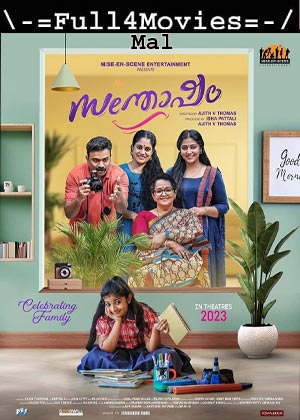 Santhosham (2023) 1080p | 720p | 480p WEB-HDRip [Malayalam (DD5.1)]