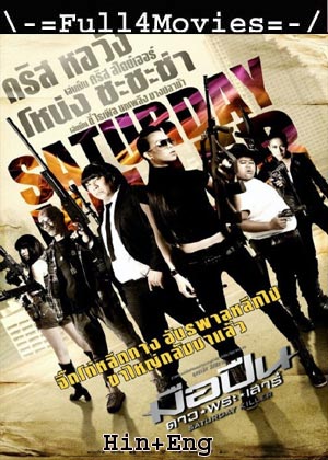 Saturday Killer (2010) 720p | 480p WEB-HDRip [Hindi + English (DD2.0)]