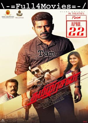 Tamilarasan (2023) 1080p | 720p | 480p WEB-HDRip [Tamil (DD5.1)]