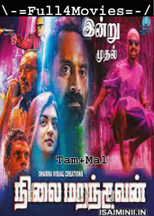 Nilai Marandhavan (2023) 720p | 480p WEB-HDRip [Tamil + Malayalam (DD5.1)]