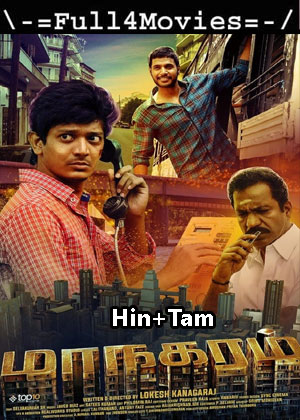 Maanagaram (2017) UNCUT 1080p | 720p | 480p WEB HDRip [Hindi + Tamil (DD2.0)]