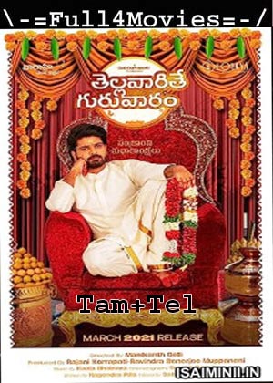 Vidinja Viyazhan (2023) 1080p | 720p | 480p WEB HDRip [Tamil + Telugu (DD2.0)]