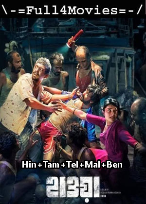 Hawa (2023) 1080p | 720p | 480p WEB-HDRip Multi Audio [Hindi + Tamil + Telugu + Malayalam + Bengali (DD2.0)]