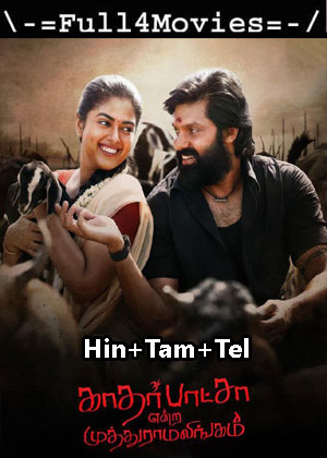 Kathar Basha Endra Muthuramalingam (2023) 1080p | 720p | 480p WEB-HDRip [Hindi + Multi Audio (DD5.1)]