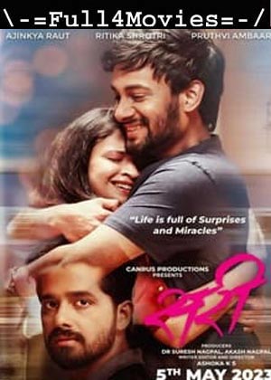Sari (2023) 1080p | 720p | 480p WEB-HDRip [Marathi (DD5.1)]