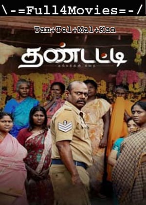 Thandatti (2023) 1080p | 720p | 480p WEB-HDRip Multi Audio [Tamil + Telugu + Malayalam + Kannada (DD5.1)]