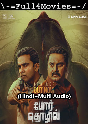 Por Thozhil (2023) 1080p | 720p | 480p WEB-HDRip [Hindi + Multi Audio (DD2.0)]