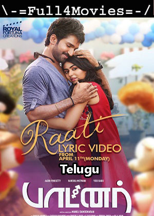 Partner (2023) 1080p | 720p | 480p Pre-DVDRip [Telugu (DD2.0)]