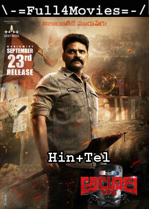 Alluri (2022) UnCut 1080p | 720p | 480p WEB-HDRip Dual Audio [Hindi ORG (DDP5.1) + Telugu]