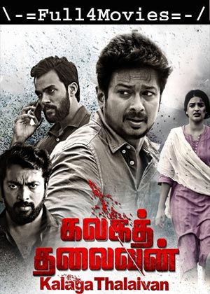 Kalagathalaivan (2022) 1080p | 720p | 480p WEB-HDRip [Hindi (HQ-DUB)]