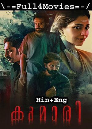 Kumari (2022) 1080 | 720P | 480P WEB-HDRip [HINDI (HQ-DUB)]